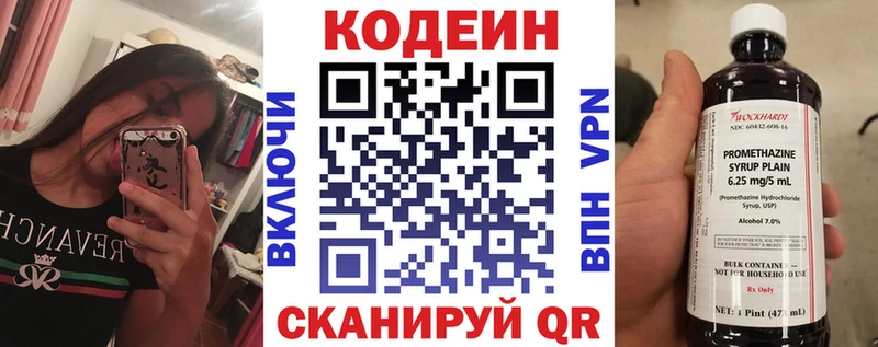 блэк спрут как войти Зуевка Кодеиновый сироп Lean Purple Drank цена