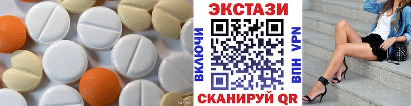 ЭКСТАЗИ XTC  закладки  Зуевка 