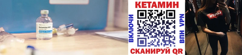 КЕТАМИН VHQ  купить наркотики сайты  МЕГА маркетплейс  Зуевка 