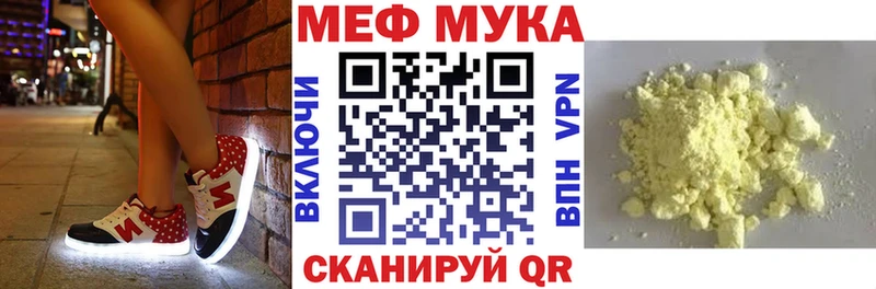 МЕФ мяу мяу  Зуевка 